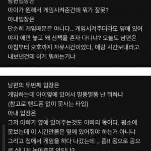 우리남편 왜이럴까...