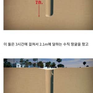 해수욕장에서 땅파다가 생매장된 소년 