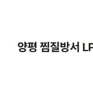 찜질방에서 삼겹살 먹다가 찜질방 터짐 