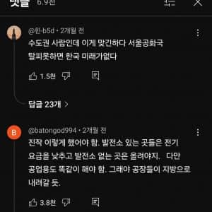 한전에서 준비중인 대한민국 대규모 패치 