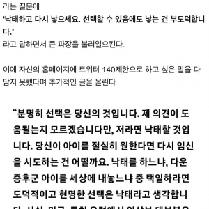'다운증후군 아이는 낙태해라'