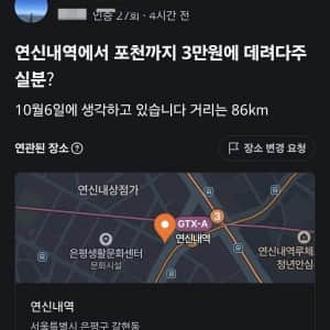 추석당일 당근마켓 알바 근황