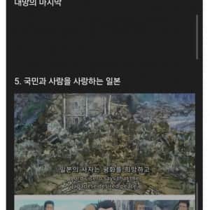 일본 만화 속 5대 일뽕부심 