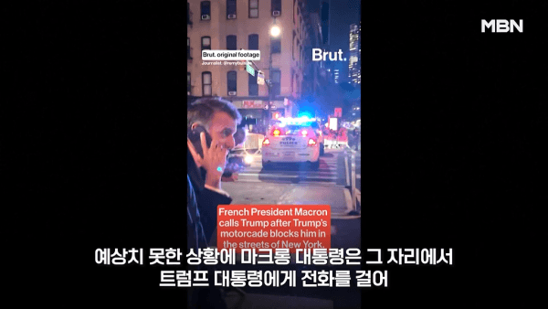 5.png 어제자 뉴욕 한복판에 버려졌던 마크롱 근황 ㅋㅋㅋㅋㅋㅋㅋ.mp4