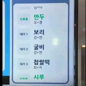 동물병원 진료대기 명단