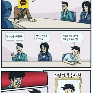 카카오톡 이달의 우수사원