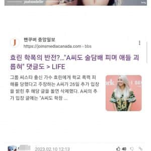 연예인(유명인) 학폭 논란 터지고 살아남은 케이스 