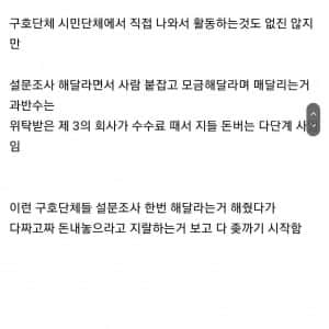 길거리에서 말걸면 x같기 시작한 이유