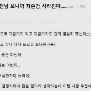 30대 중반 아반떼 남자 소개받고 실망함