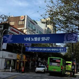 연고전 현수막으로 긁기는 당분간 이게 최강템일듯
