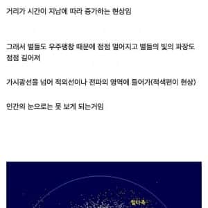 잘 모르는 우주의 평균 색깔 