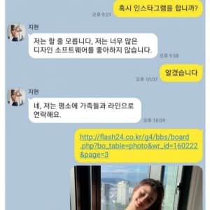 로맨스 스캠을 만난 디시인 