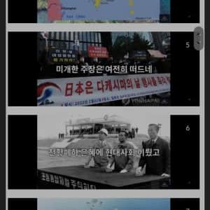 "다케시마는 일본땅"... 유튜브 광고 수준 