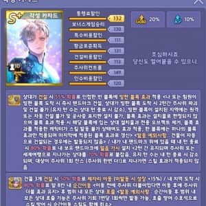 요즘 게임 스킬설명 꼬라지