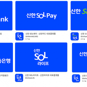 국민은행의 뒤를 잇는 은행어플 쪼개기 시즌 2
