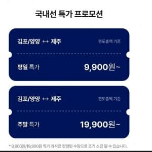 강원도의 신생 항공사 파라타 항공 근황 