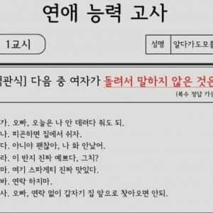 다음 중 여자가 돌려서 말하지 않은 것은?