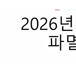 2026년 부터우유 값 떡락하는 이유 