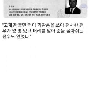 한국전쟁의 참상 실제증언