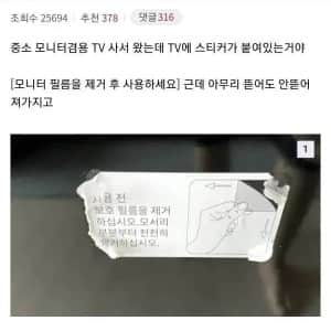 니들은 ㅈ소기업 모니터/TV 함부로 사지 말아라