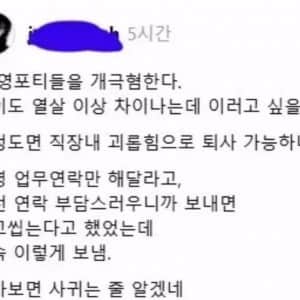 인스타에서 난리 났다는 영포티 근황