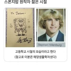 스펀지밥 원작자 실물 