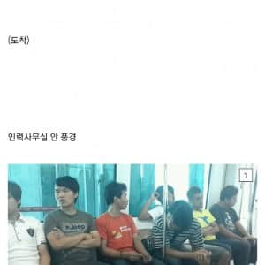 좋소 공장 일당 나갈때 빼박 특징