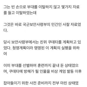 나라를 살린 탈영 이등병