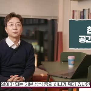 유현준" 한강은 사실상 호수에 가깝다고 봐야된다"