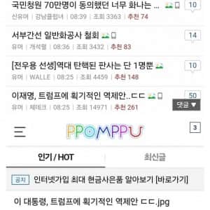 영포티 햄들이 자꾸 본진에서 이탈하는 이유