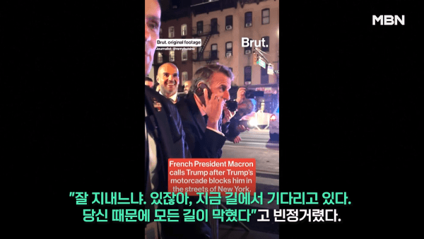 6.png 어제자 뉴욕 한복판에 버려졌던 마크롱 근황 ㅋㅋㅋㅋㅋㅋㅋ.mp4