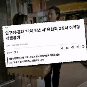 압구정 박스녀 사회봤던 찬우박 근황