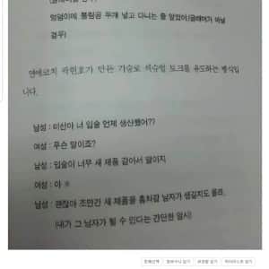 여성을 사로잡는 문자의 기술