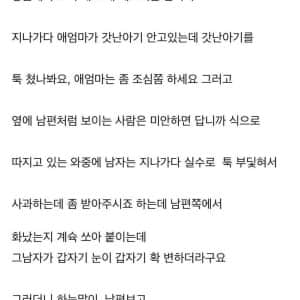 마트에서 싸우는거 봤는데 좀 무서웠네요