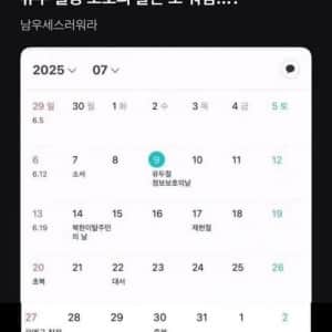 어질어질한 서울대학교 에타