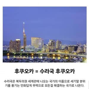 일본인들의 지역 드립