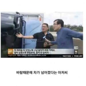 구라인줄 알았는데 기자 때문에 믿음
