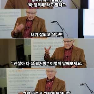 뇌과학자들의 공통적 조언