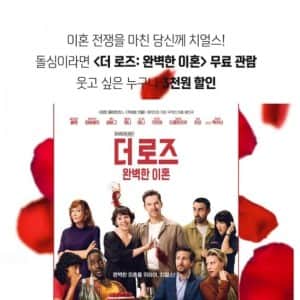 선넘는 메가박스 이벤트