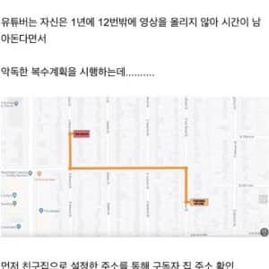 유명 유튜버의 물건을 먹튀한 구독자