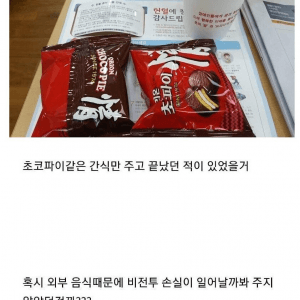 군대에서 헌혈할 때 사은품을 안주는 이유