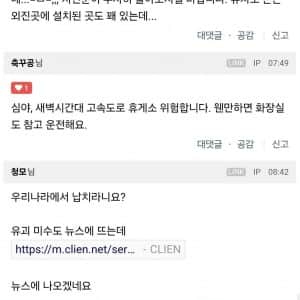 지인 실종됐습니다. 전기차 차주분들 조심하세요