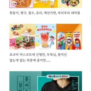 짱구는 못말려 훈이의 충격적 진실 
