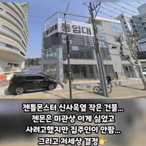 저 못생긴 건물 당장 치워