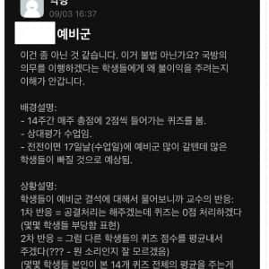 연세대학교 에타 예비군 근황