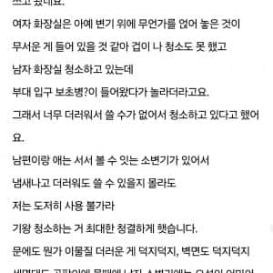 아들 군대 면회 갔다가 화장실 청소하고 왔어요