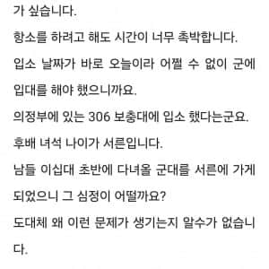 면제되었다가 군대로 끌려간 어떤 소설 작가