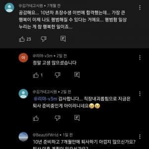드디어 공무원 시험 합격한 10년차 초 장수생