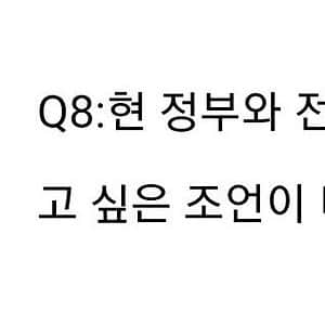 어느 월남전 참전용사가 젊은 세대한테 하는 조언