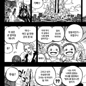 (스포) 원피스 최악의 쓰레기로 갱신한 캐릭터 